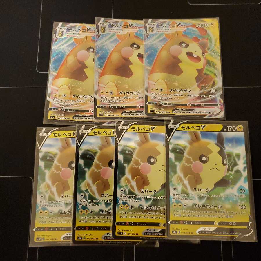 モルペコV モルペコVMAXセット