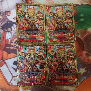 “魔神轟怒”万軍投 ４枚セット