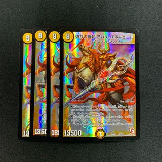 偽りの羅刹 アガサ・エルキュール４枚