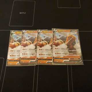 コータスV RR 4枚セット