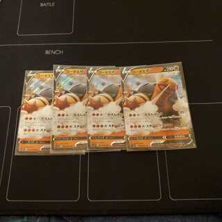 コータスV 4枚セット