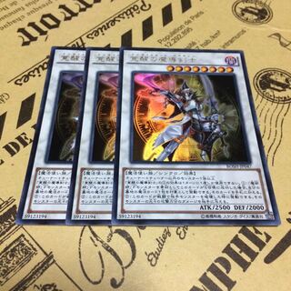 覚醒の魔導剣士【UR】