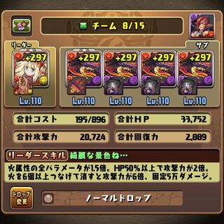 ５日間販売　パズドラ