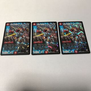 【美品】熱き侵略 レッドゾーンZ 3枚