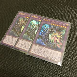 超魔導師-ブラック・マジシャンズ UR