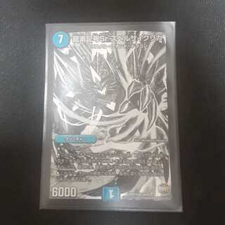 龍素記号Sr スペルサイクリカ