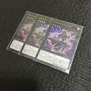 ガガガガマジシャン UR