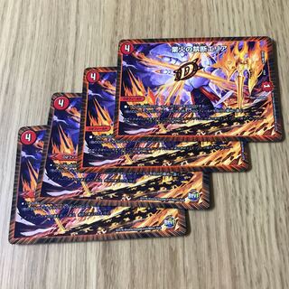 業火の禁断エリア