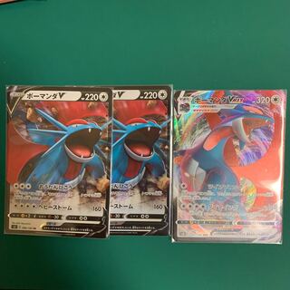 ボーマンダV.VMAX