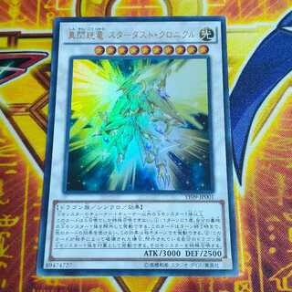 Shin Senkou Ryu Stardust Chronicle Ultra Rare JP001