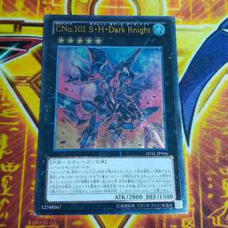 Number C101: Silent Honor DARK Ultimate Rare JP046
