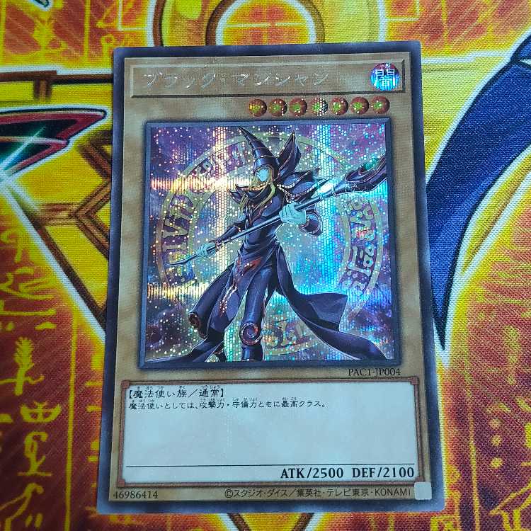 Dark Magician Secret Rare JP004