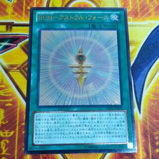 RUM-Astral Riryoku Ultimate Rare JP059