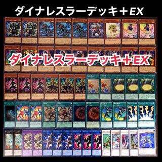 Yu-Gi-Oh! Dinah Wrestler Deck