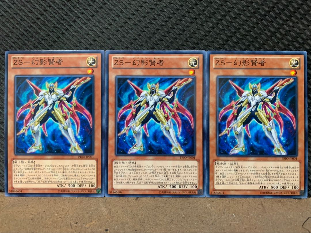 【ぽぽたん】遊戯王 3145 ZS-幻影賢者 3枚 ノーマル