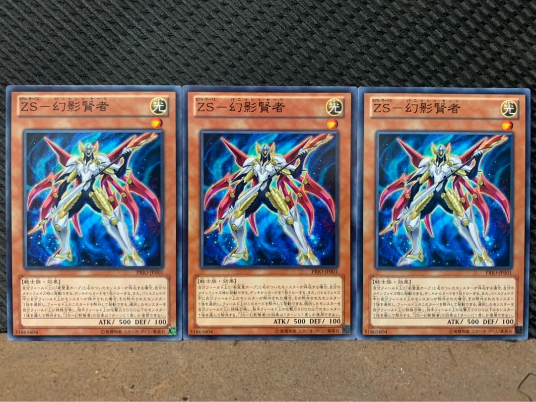 【ぽぽたん】遊戯王 6308 ZS-幻影賢者 3枚 ノーマル