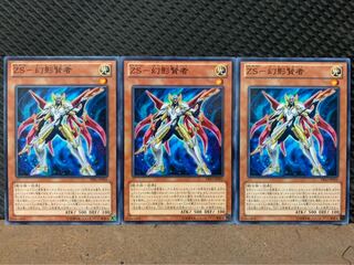 【ぽぽたん】遊戯王 6308 ZS-幻影賢者 3枚 ノーマル