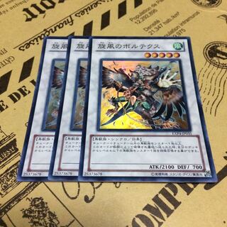 Vortex the Whirlwind [SR].