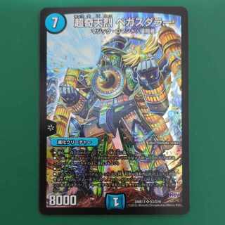 超奇天烈 ベガスダラー SR S3/S10