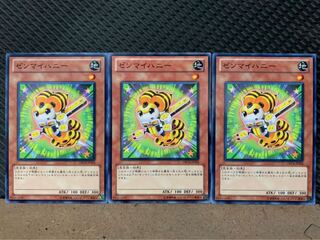 【ぽぽたん】遊戯王 4958 ゼンマイハニー 3枚 ノーマル