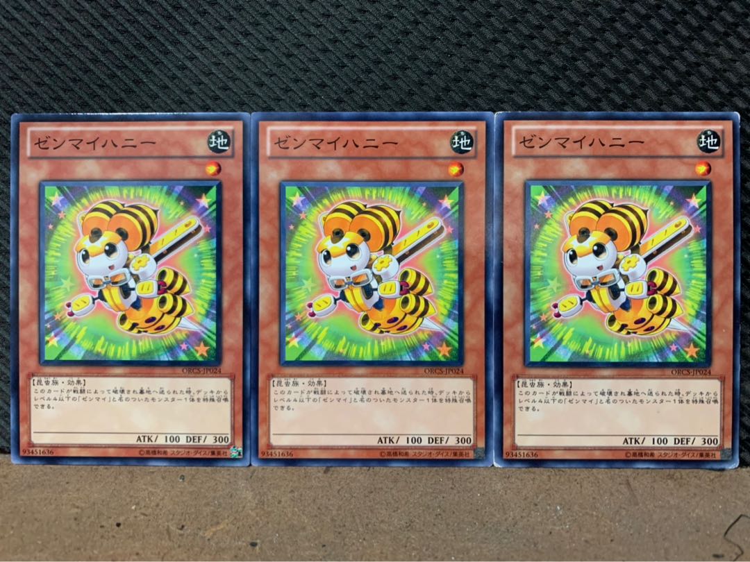 【ぽぽたん】遊戯王 1769 ゼンマイハニー 3枚 ノーマル