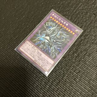 青眼の究極亜竜 SE