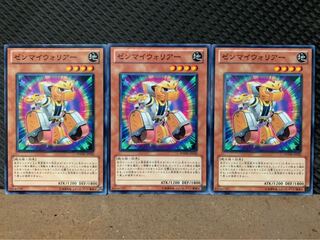 【ぽぽたん】遊戯王 5591 ゼンマイウォリアー 3枚 ノーマル