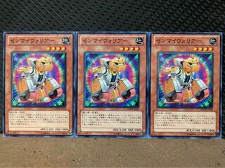 【ぽぽたん】遊戯王 1737 ゼンマイウォリアー 3枚 ノーマル