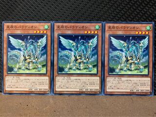 【ぽぽたん】遊戯王 8974 星辰のパラディオン 3枚 ノーマル