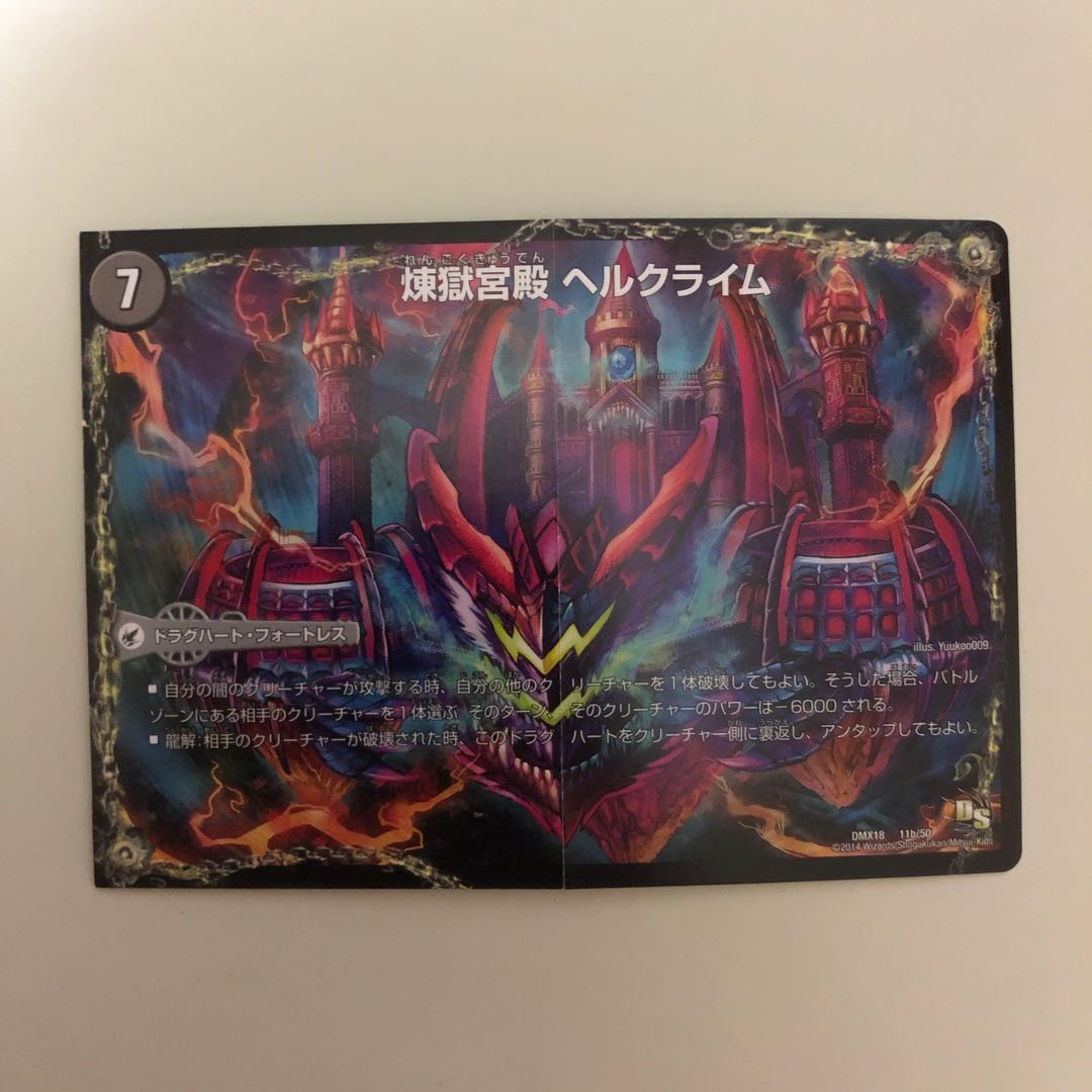 煉獄刃 ヘルフエズ｜煉獄宮殿 ヘルクライム｜大殺壊 ヘルセカイ