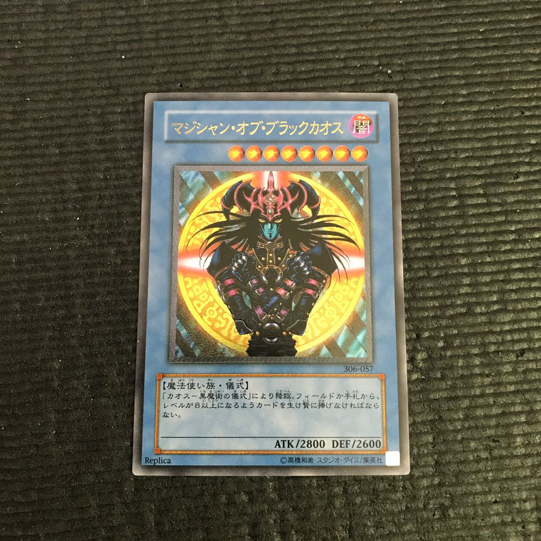 Magician of Black Chaos Relief