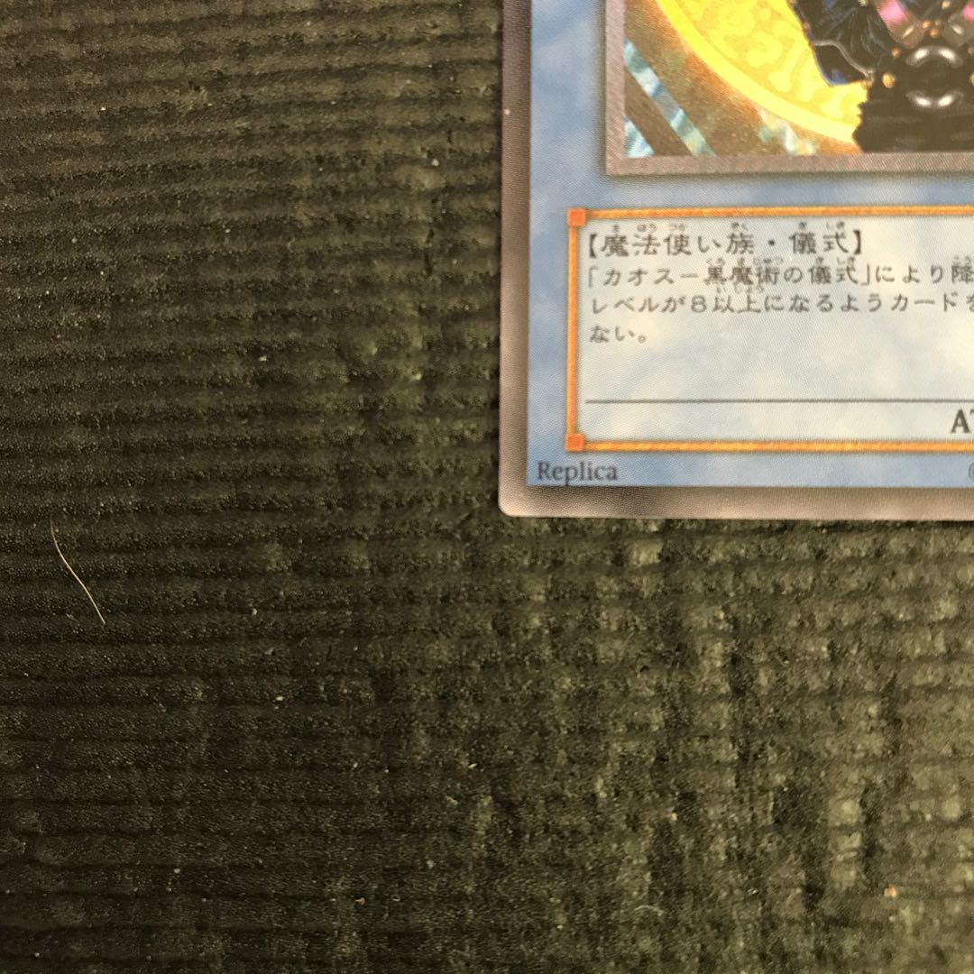 Magician of Black Chaos Relief