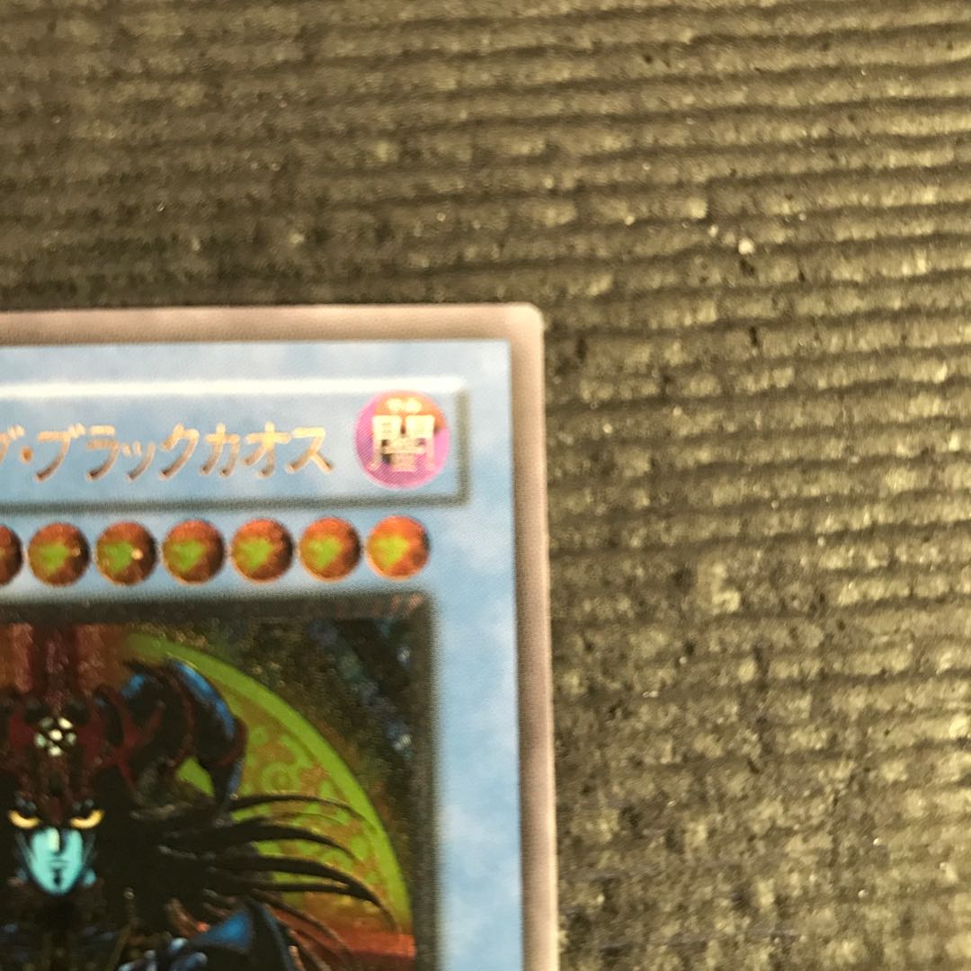 Magician of Black Chaos Relief