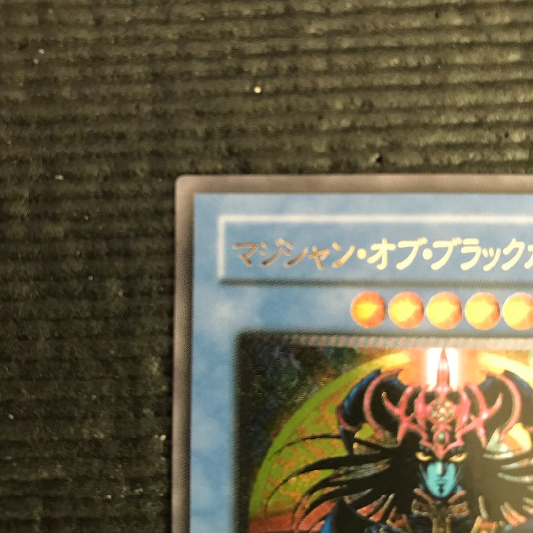 Magician of Black Chaos Relief