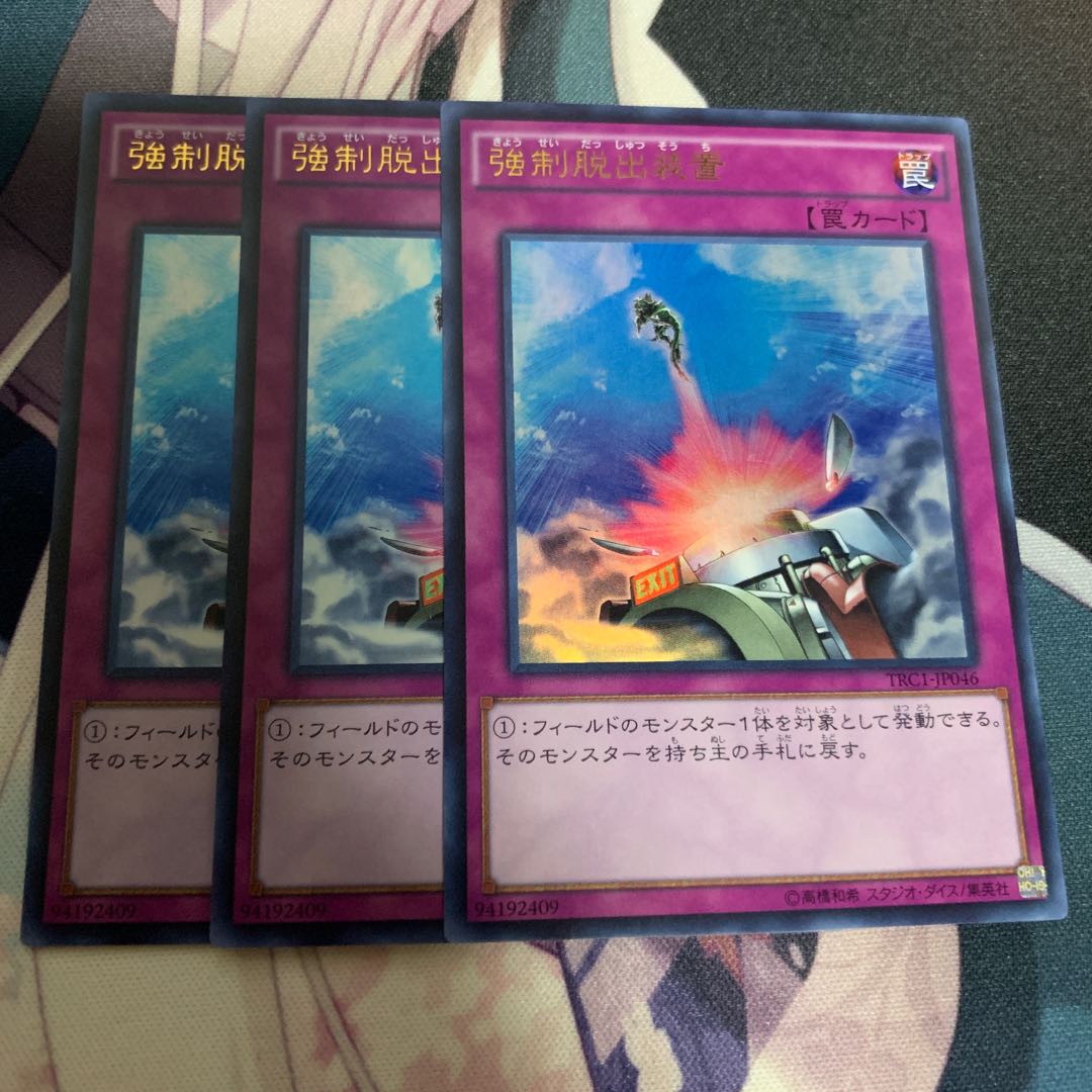 強制脱出装置 UR