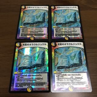 Oracle Jewel of Domination