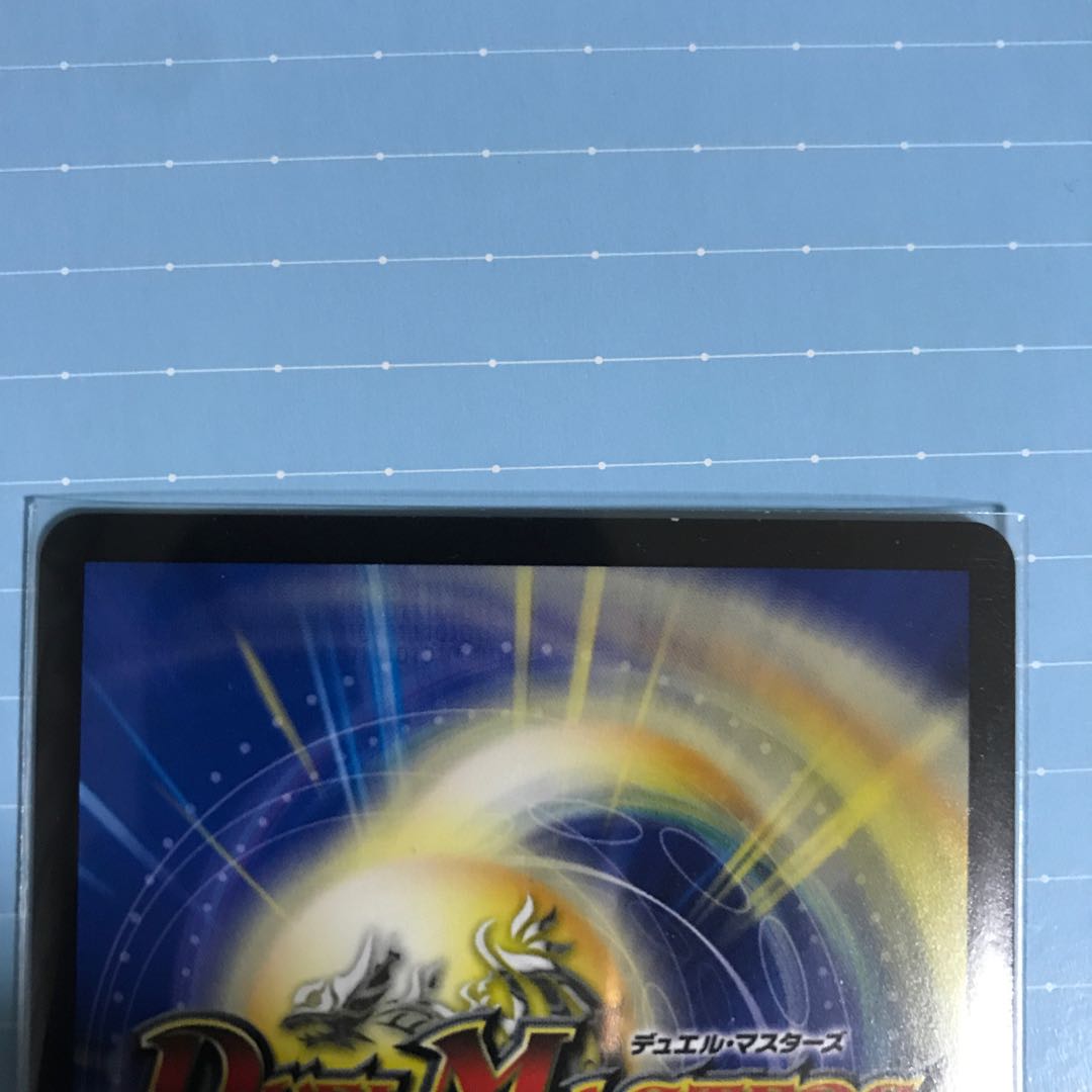 超戦龍覇 モルト NEXT メモリアル