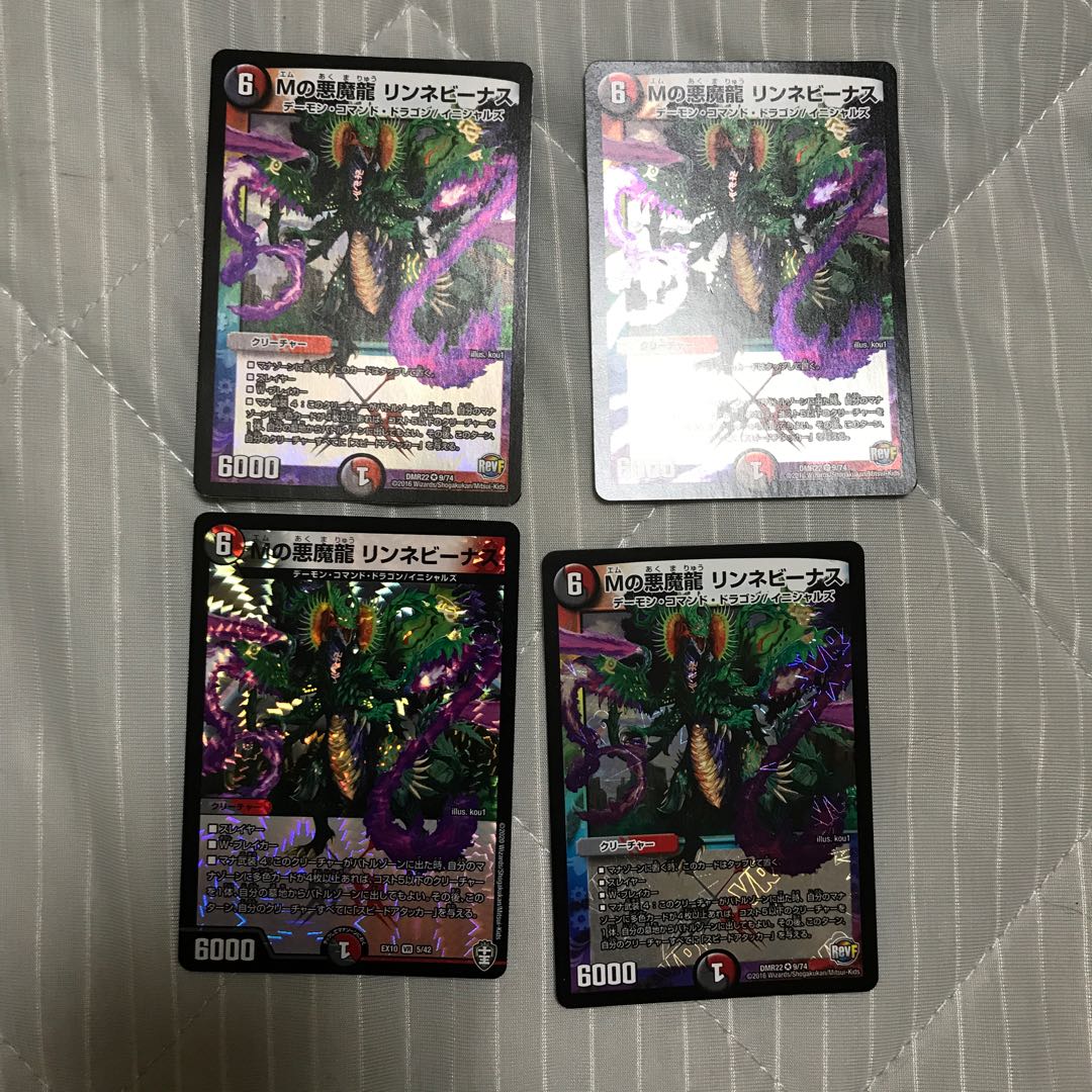 Ｍの悪魔龍リンネビーナス