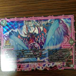 【値下げOK】ドリュザーク　プロモ 1枚