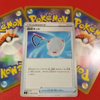 【リピート特典a2】回収ネット U 1枚＋おまけカード3枚