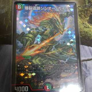 専用！ 爆裂遺跡シシオー・カイザー プロモ 2枚