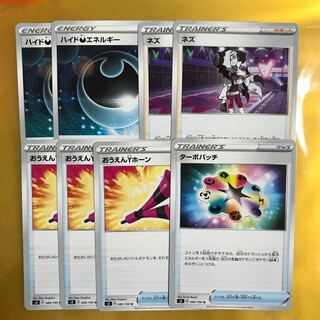 ムゲンゾーンサポートセット