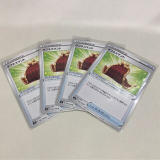 タフネスマント U 4枚