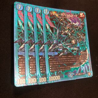 ジョリーザジョルネード 秘3 シク シークレット