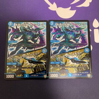 水晶の記録 ゼノシャーク｜クリスタル・メモリー