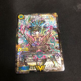 真聖教会 エンドレス・ヘブン｜真・天命王 ネバーエンド