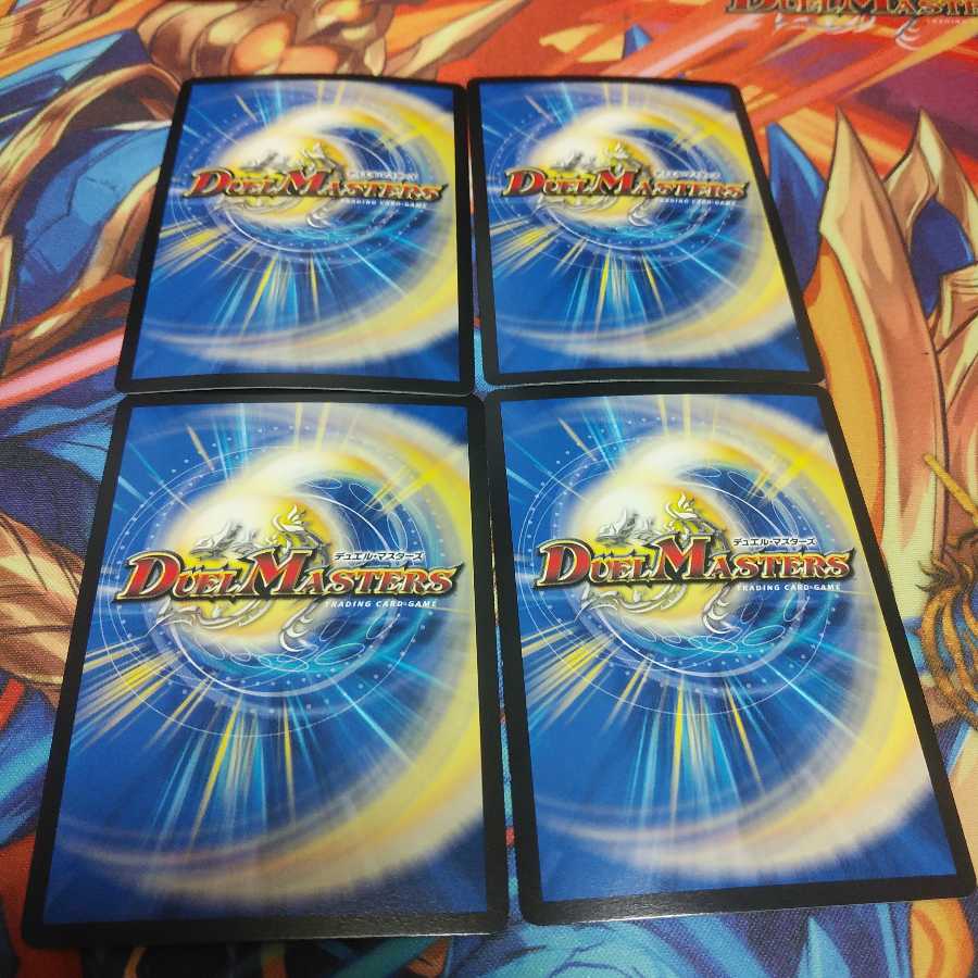 凶鬼09号 ギャリベータ4枚