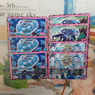 Yami&Water Civilization Olega Aura Set (Uncommon, Common) 7 total ❆ Bashara