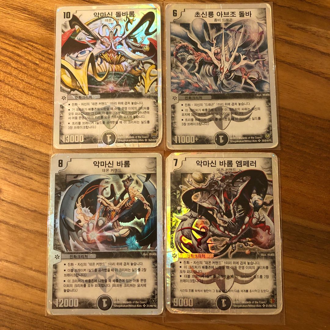 Demon Command Dragon Zombie Set Korean Edition