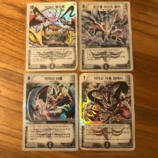 Demon Command Dragon Zombie Set Korean Edition